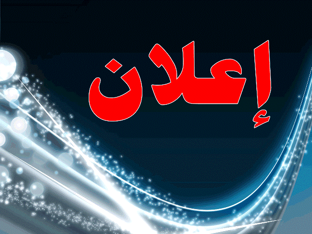 المناهج الدراسية المعتمدة في الاختبار التنافسي لمقررات برنامج الماجستير في قسم إدارة الأعمال