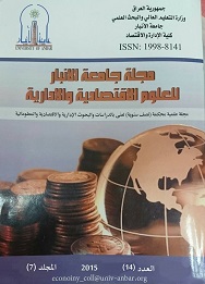 تحويل مجلة الكلية من الاصدار النصف سنوي الى الربع سنوي