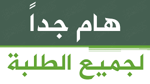 اعلان هام