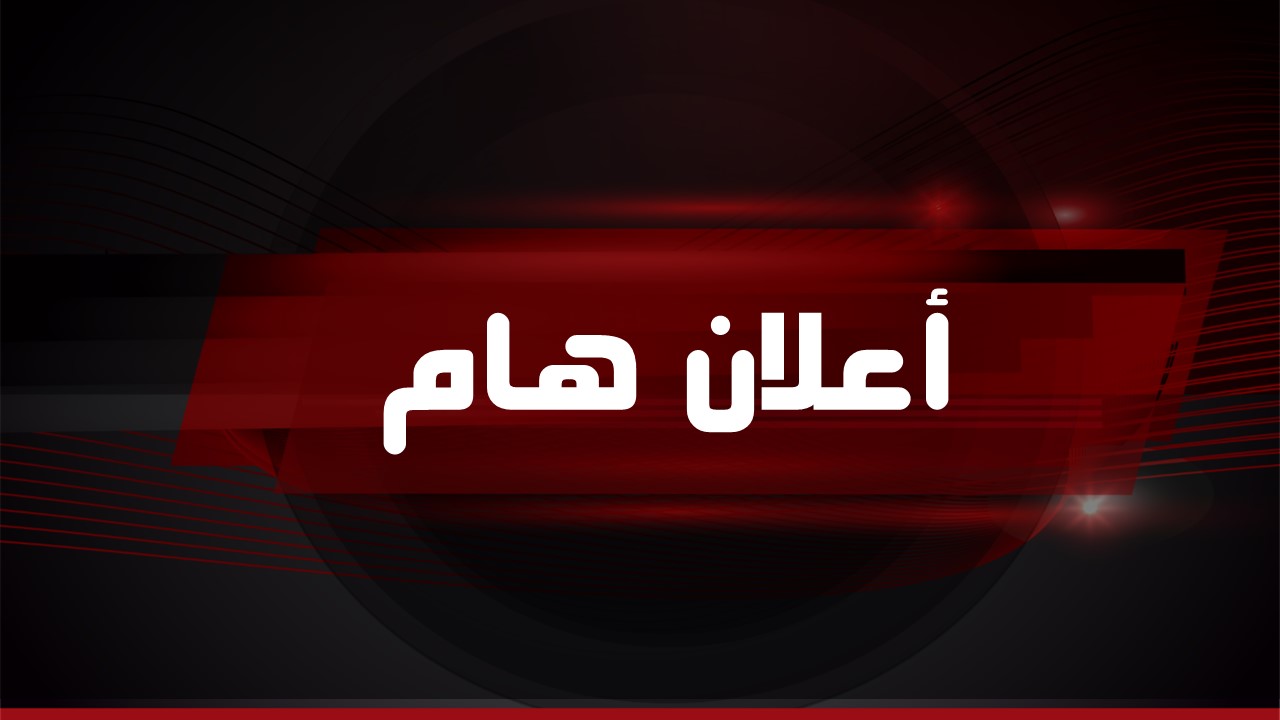 جدول امتحانات طلبة الدراسات العليا ( الدور الثاني ) للعام الدراسي 2021-2022