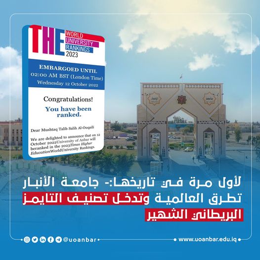 تصنيف التايمز البريطاني الشهير