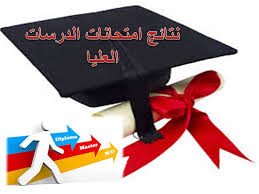 نتائج الاختبار التنافسي