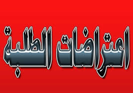 استمارة الاعتراض للطلبة المتقدمين للدراسات العليا