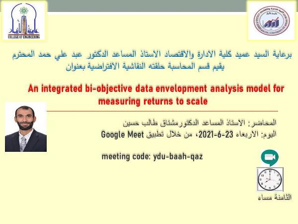 حلقة نقاشية لقسم المحاسبة