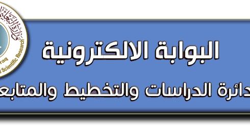 قناة نقل ابناء الاساتذة 