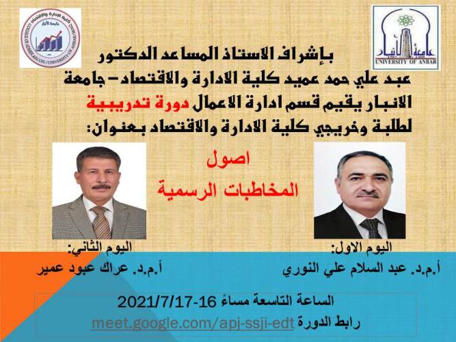 Training course